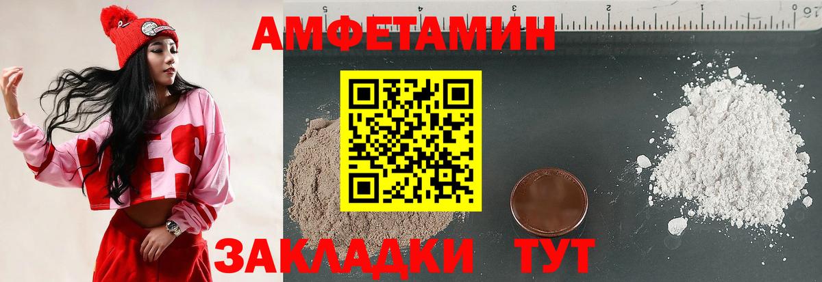Amphetamine 98% Арзамас