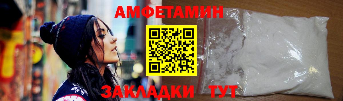 Amphetamine  Вход с VPN  Арзамас  Amphetamine Premium  АМФ 