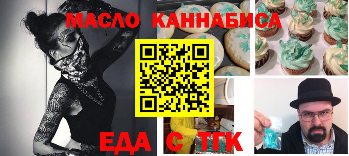 Печенье с ТГК конопля Арзамас
