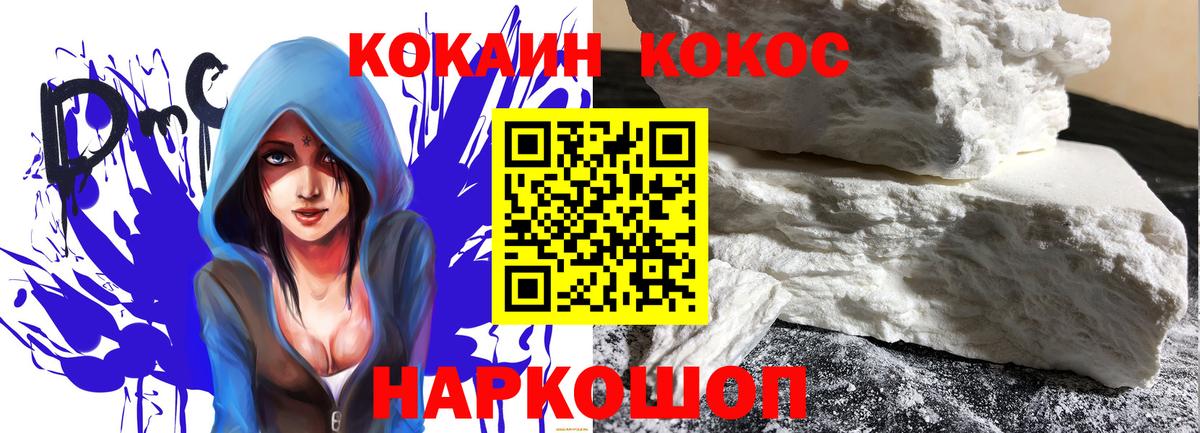 КОКАИН Перу Арзамас