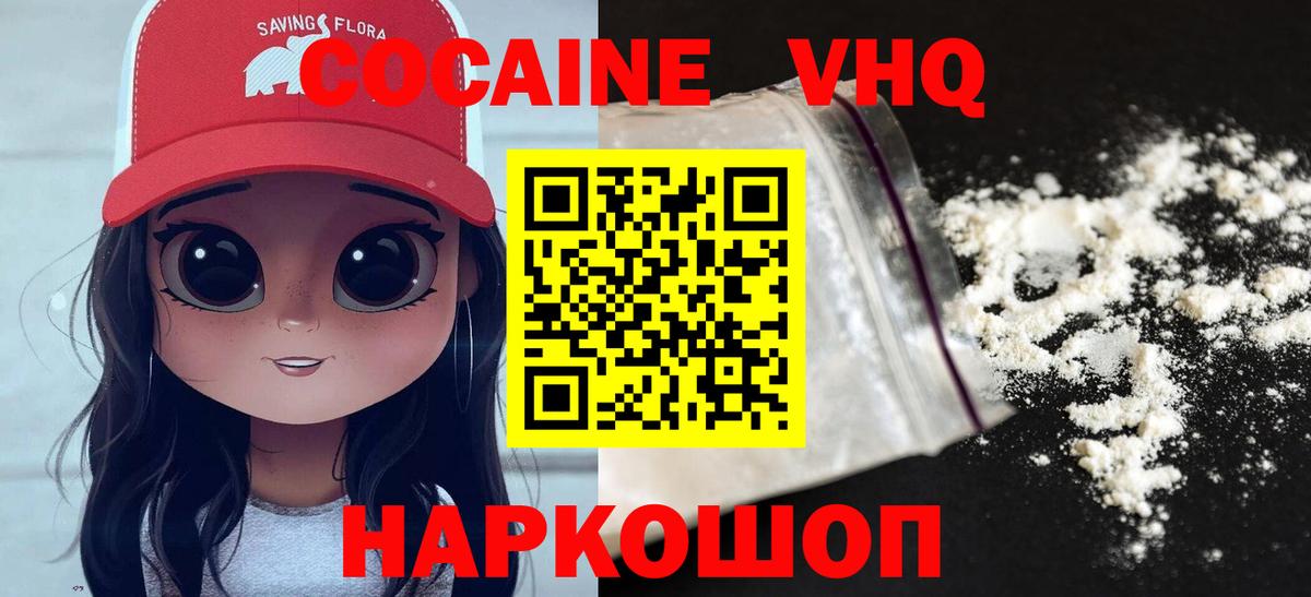 Арзамас  COCAIN 98%  дарнет шоп  Кокаин Колумбийский  Вход с VPN  COCAIN 