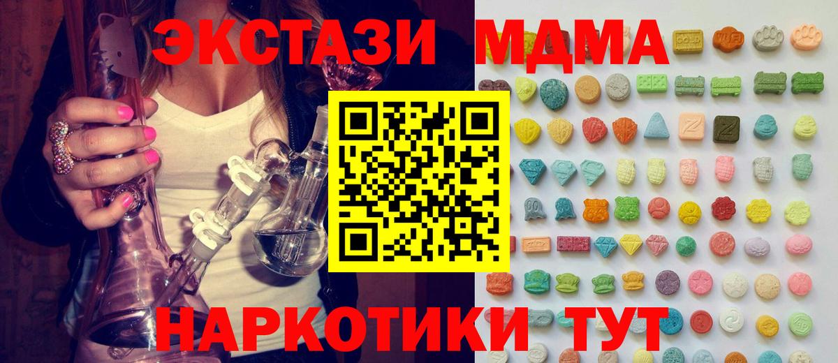 Ecstasy 280 MDMA  Вход с VPN  Экстази VHQ  ЭКСТАЗИ  Арзамас 