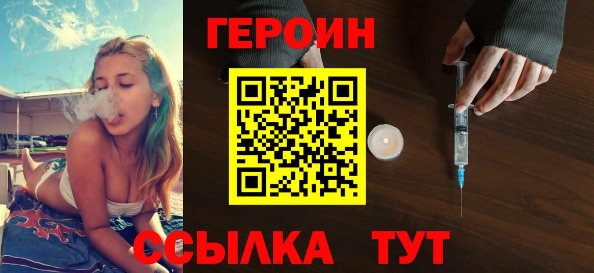 Арзамас  ГЕРОИН  Вход с VPN  Героин VHQ 