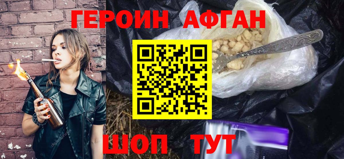 ГЕРОИН герыч Арзамас