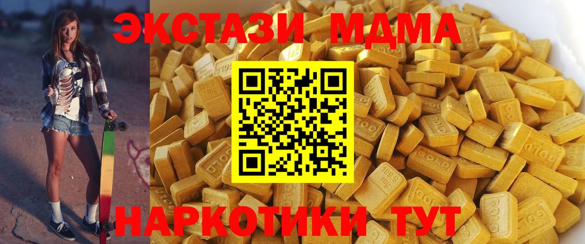 Арзамас  МДМА молли  Вход с VPN  MDMA молли 
