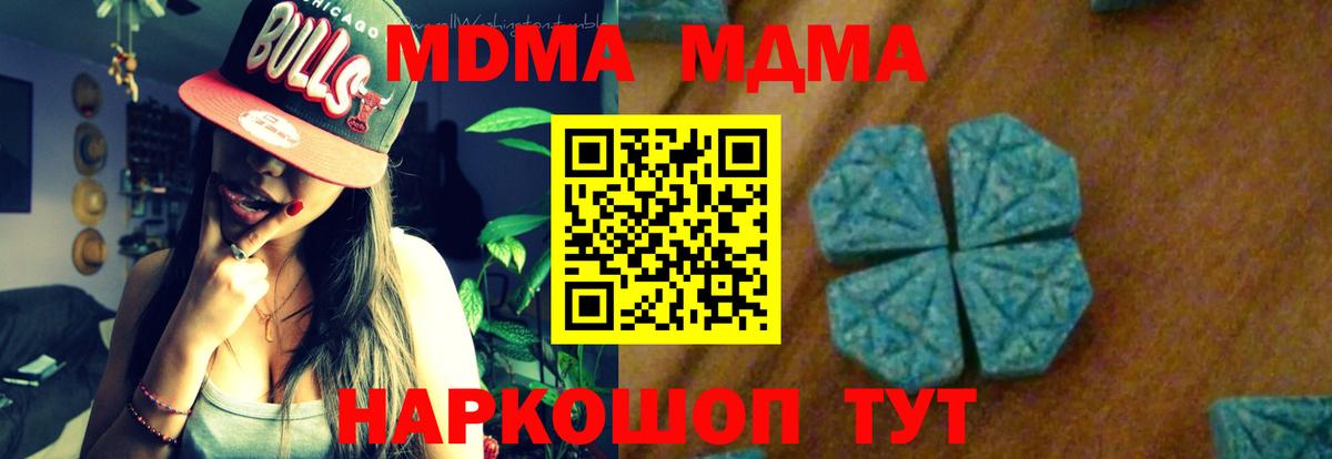 MDMA Molly Арзамас