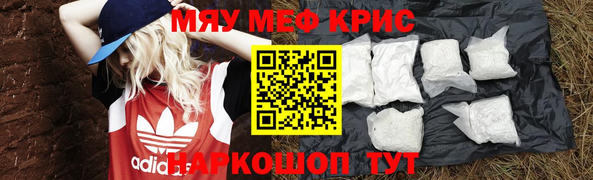 Меф mephedrone  Мефедрон  Мефедрон  Арзамас  Вход с VPN 