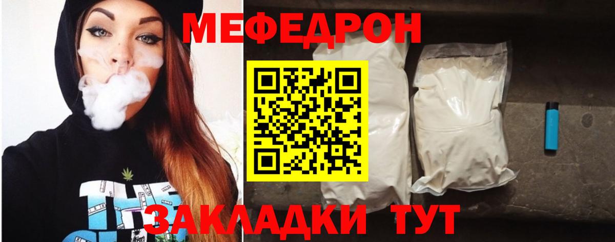 Мефедрон Арзамас