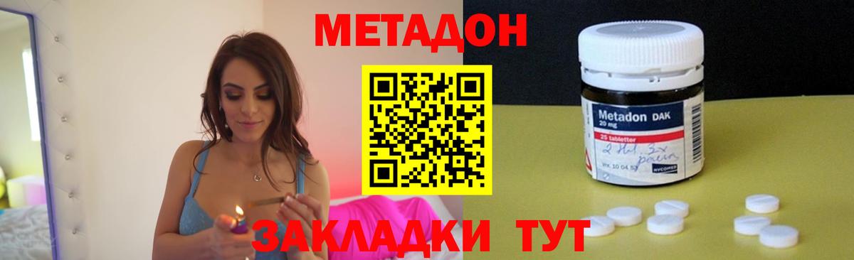 МЕТАДОН мёд  Метадон VHQ  Арзамас  Вход с VPN 
