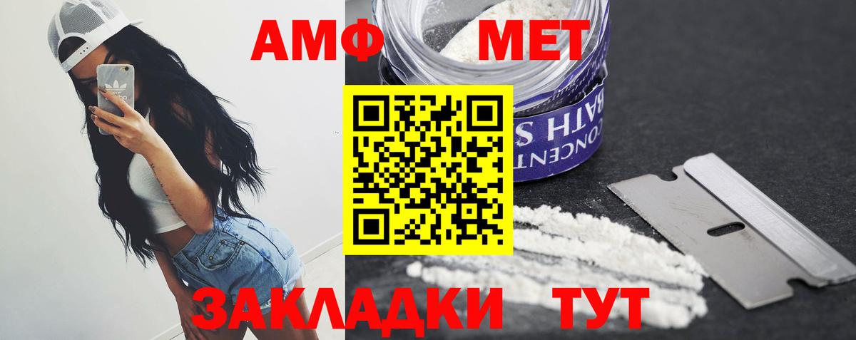 Метамфетамин пудра Арзамас