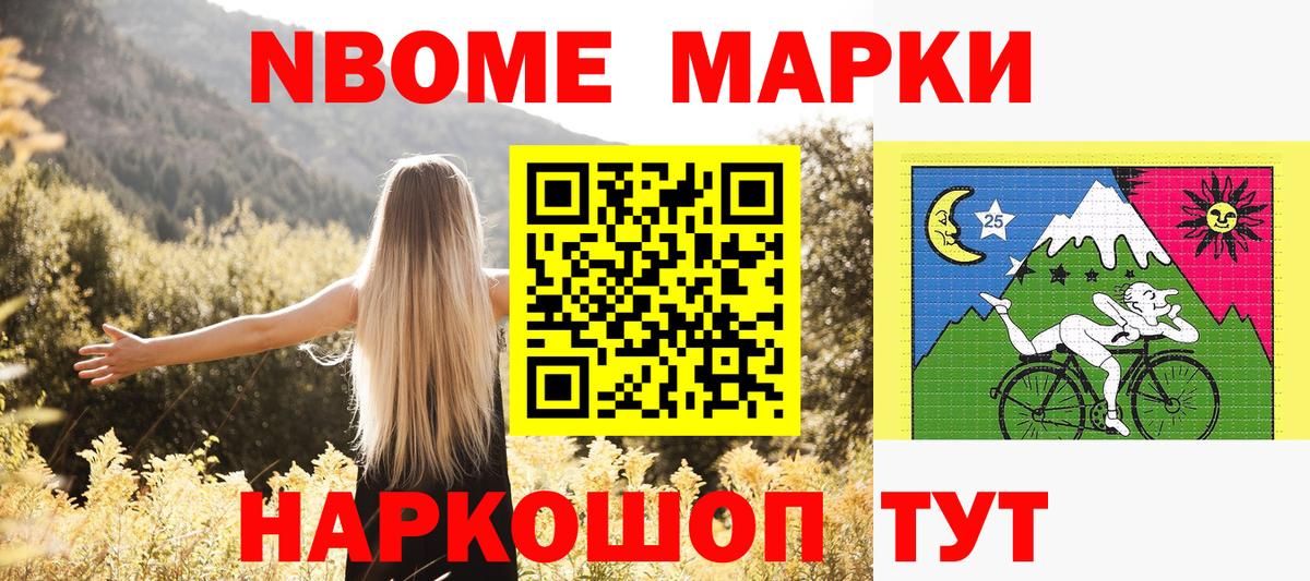 Наркотические марки 1,8мг Арзамас