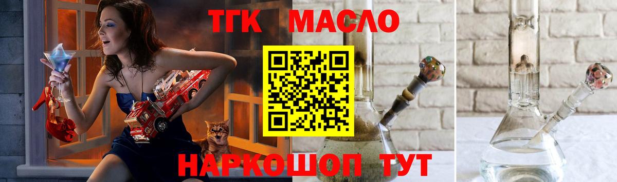 Дистиллят ТГК THC oil Арзамас