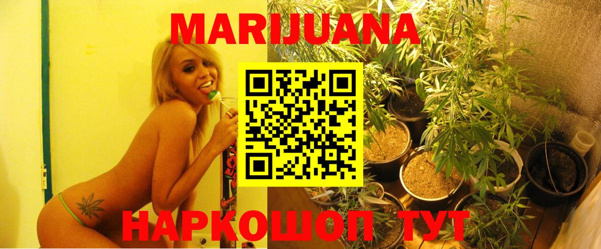 Марихуана тримм  Марихуана Bruce Banner  Арзамас  Вход с VPN  Конопля AK-47 